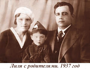 Екатерина Фёдоровна, маленькая Лиля, Михаил Иванович Кондрашин